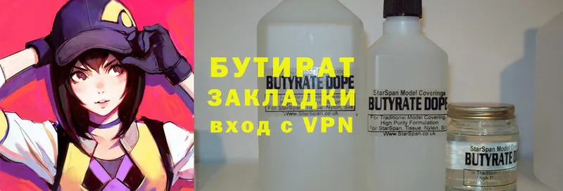 цена   Сертолово  Бутират 99% 