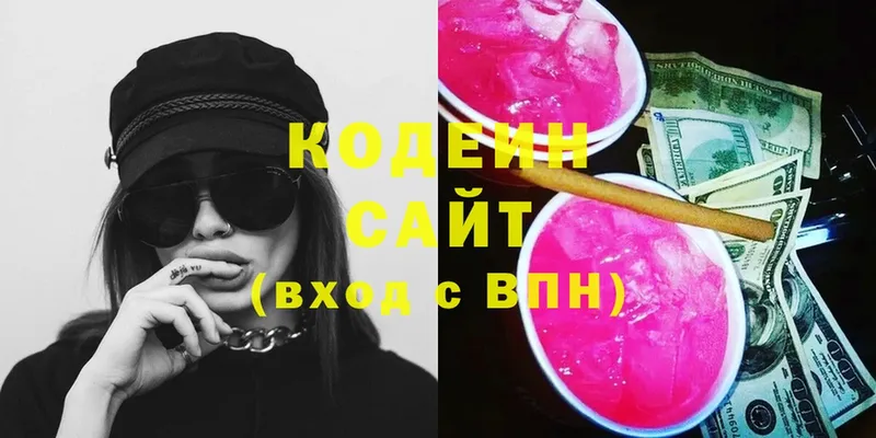 где купить наркотик  Сертолово  Кодеин Purple Drank 