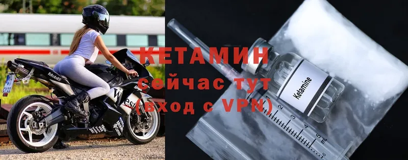 Кетамин VHQ  Сертолово 