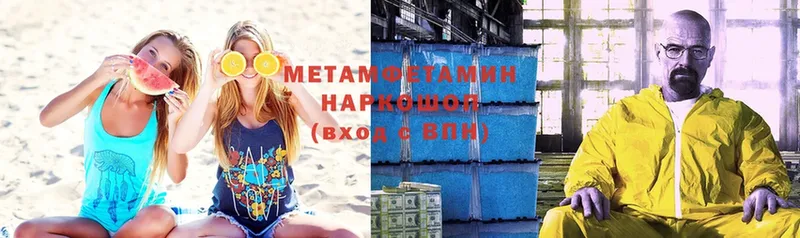 mega маркетплейс  как найти наркотики  Сертолово  МЕТАМФЕТАМИН Methamphetamine 